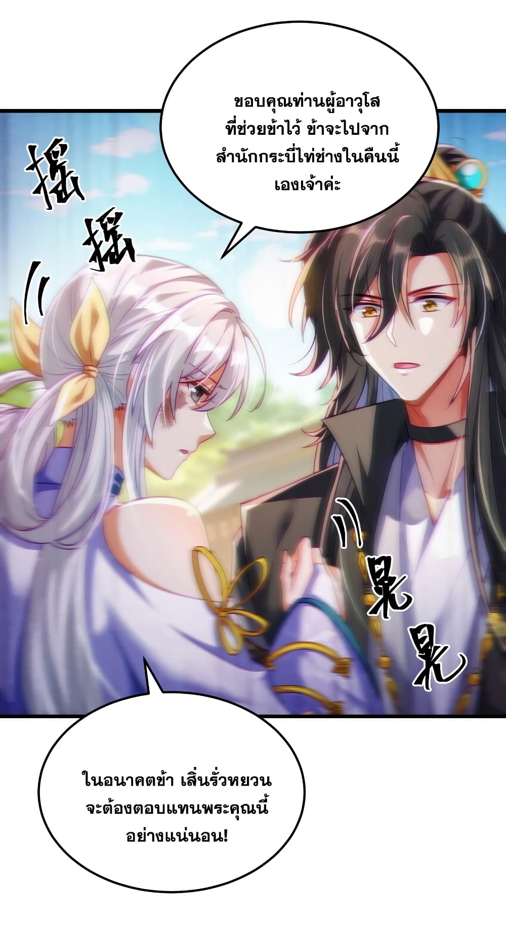 Fairy, wait a moment! Please listen to my argument page 48