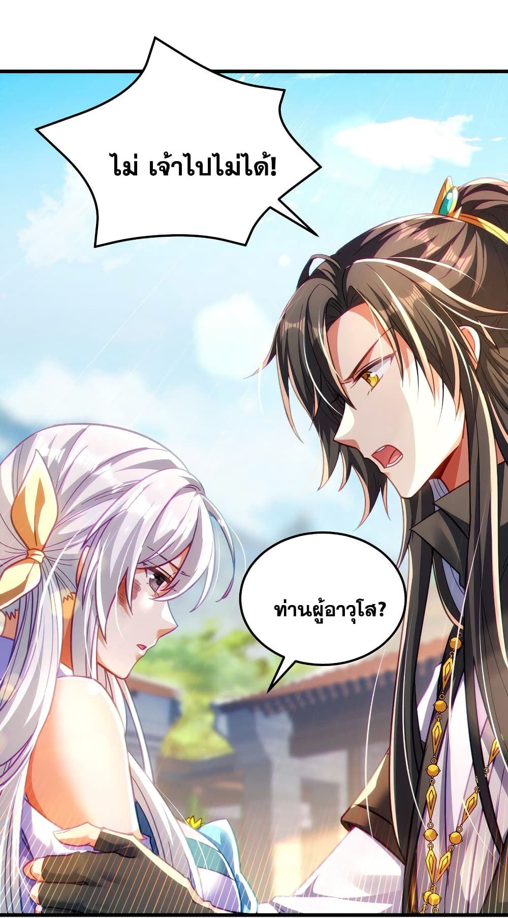Fairy, wait a moment! Please listen to my argument page 53