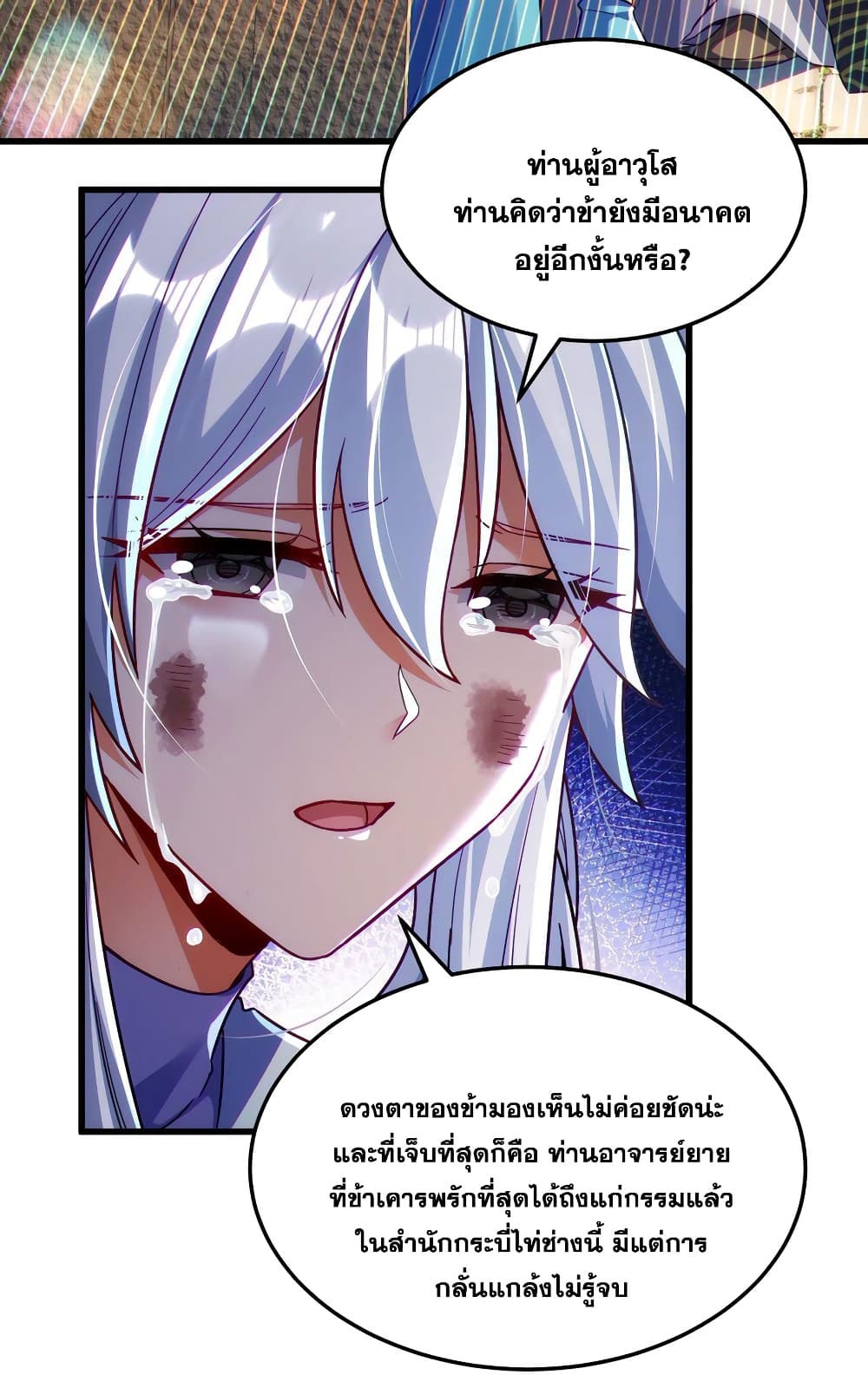 Fairy, wait a moment! Please listen to my argument page 55