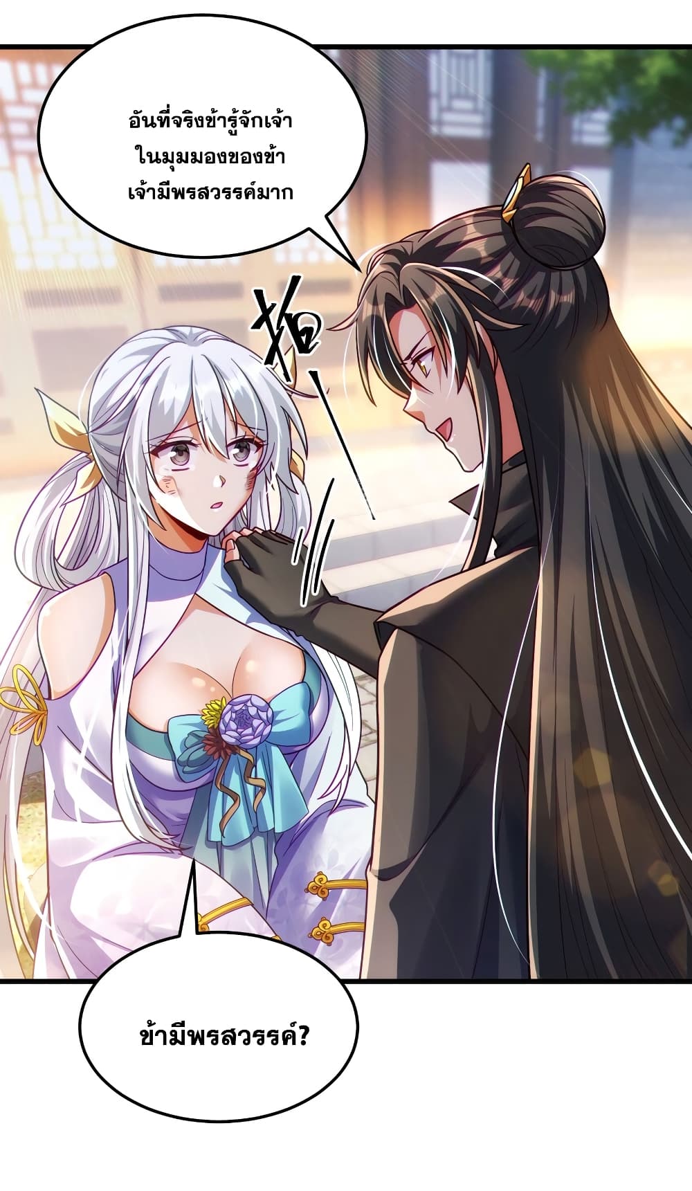 Fairy, wait a moment! Please listen to my argument page 56