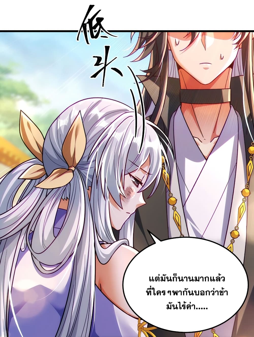 Fairy, wait a moment! Please listen to my argument page 57