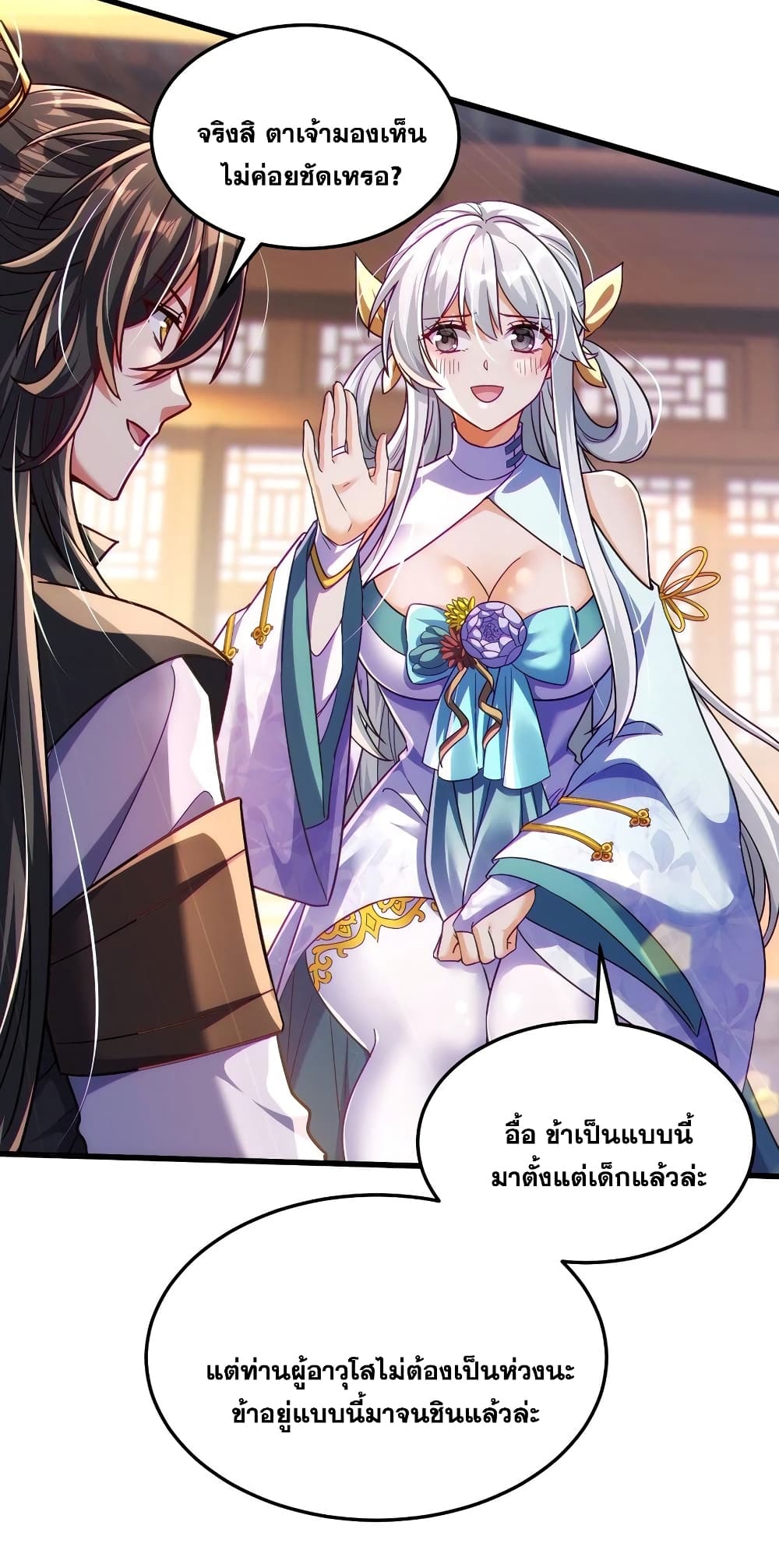 Fairy, wait a moment! Please listen to my argument page 60