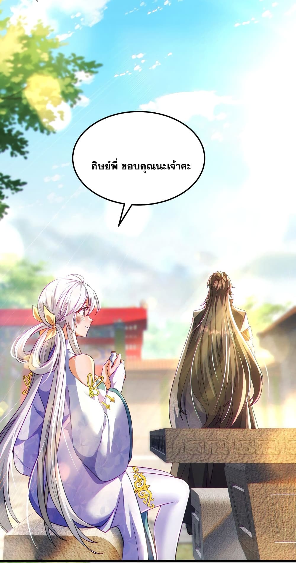Fairy, wait a moment! Please listen to my argument page 63