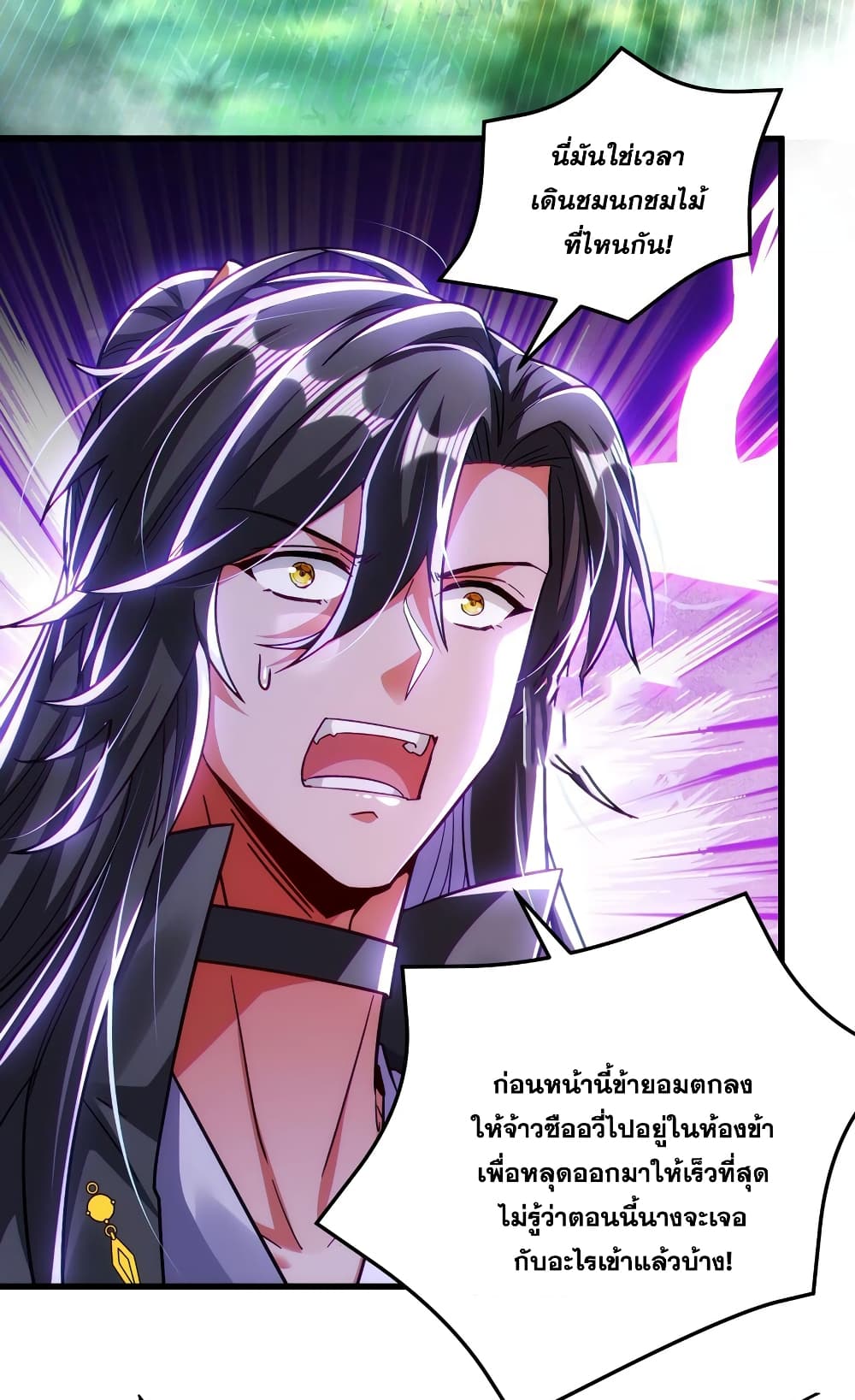 Fairy, wait a moment! Please listen to my argument page 66