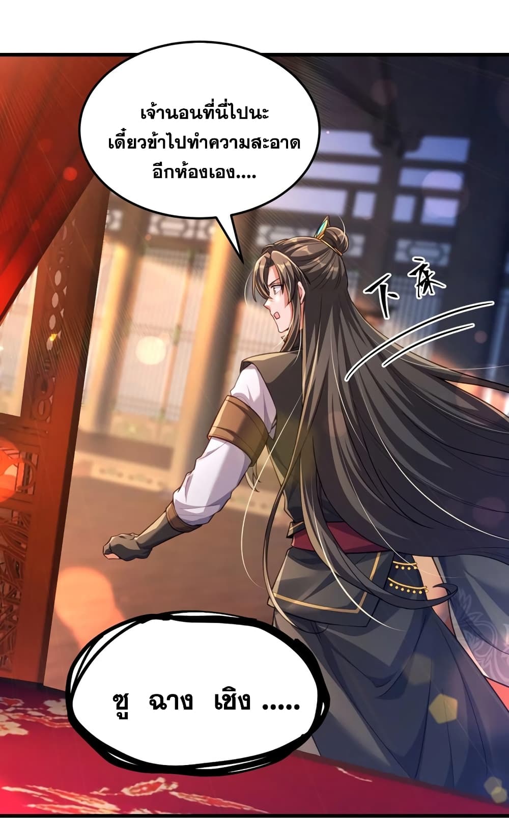 Fairy, wait a moment! Please listen to my argument page 11