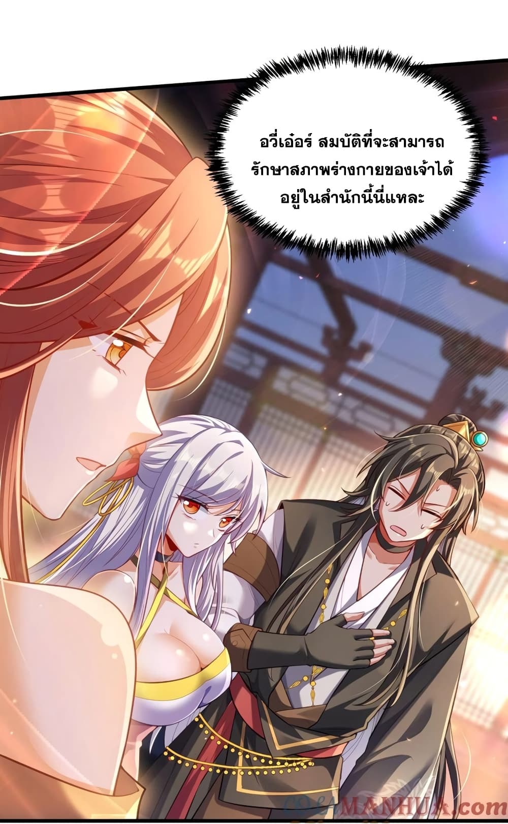 Fairy, wait a moment! Please listen to my argument page 16