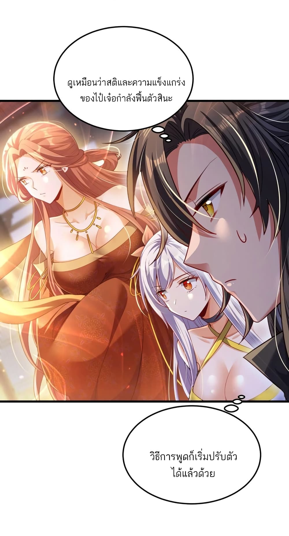 Fairy, wait a moment! Please listen to my argument page 17