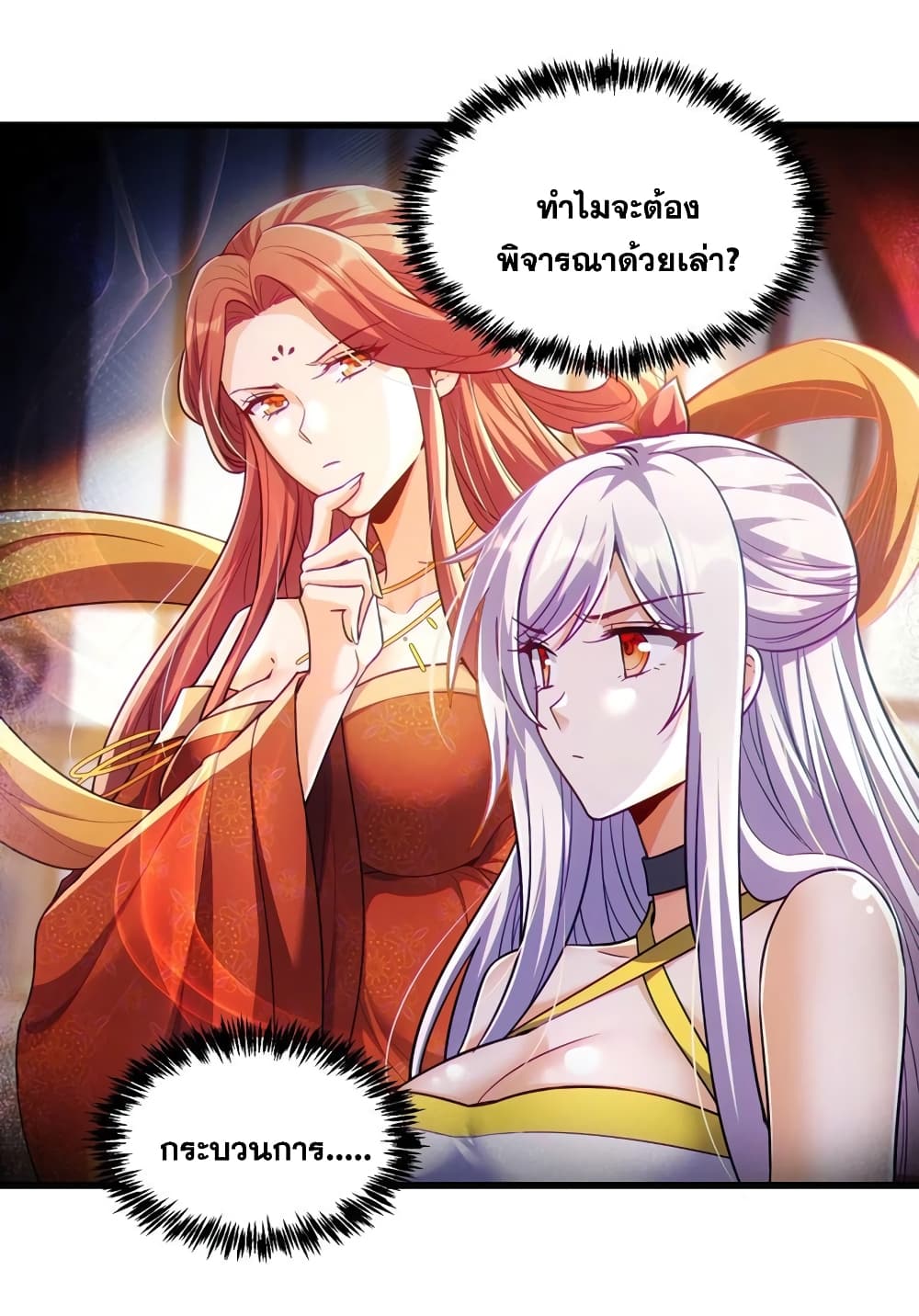 Fairy, wait a moment! Please listen to my argument page 26