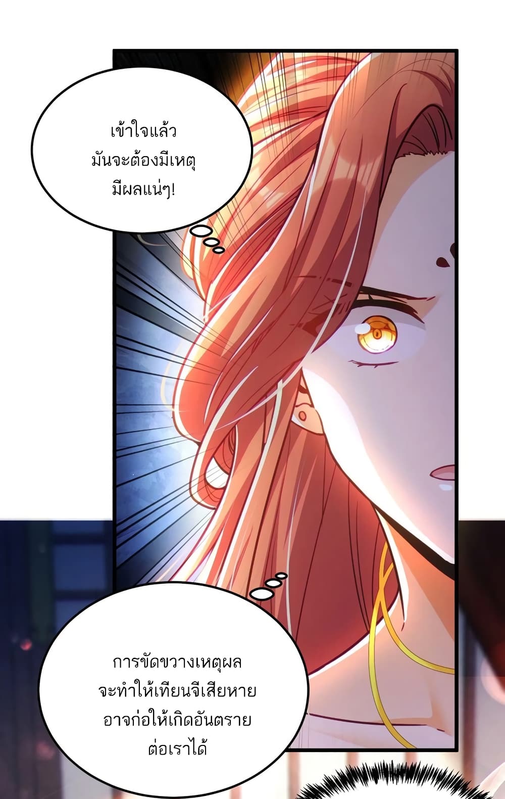 Fairy, wait a moment! Please listen to my argument page 27