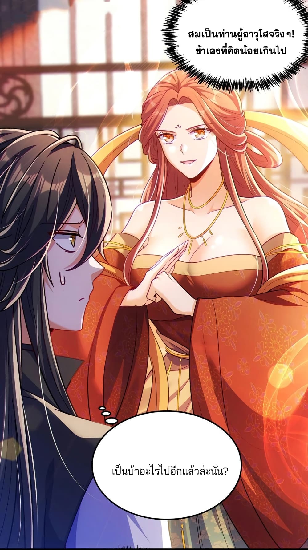 Fairy, wait a moment! Please listen to my argument page 28