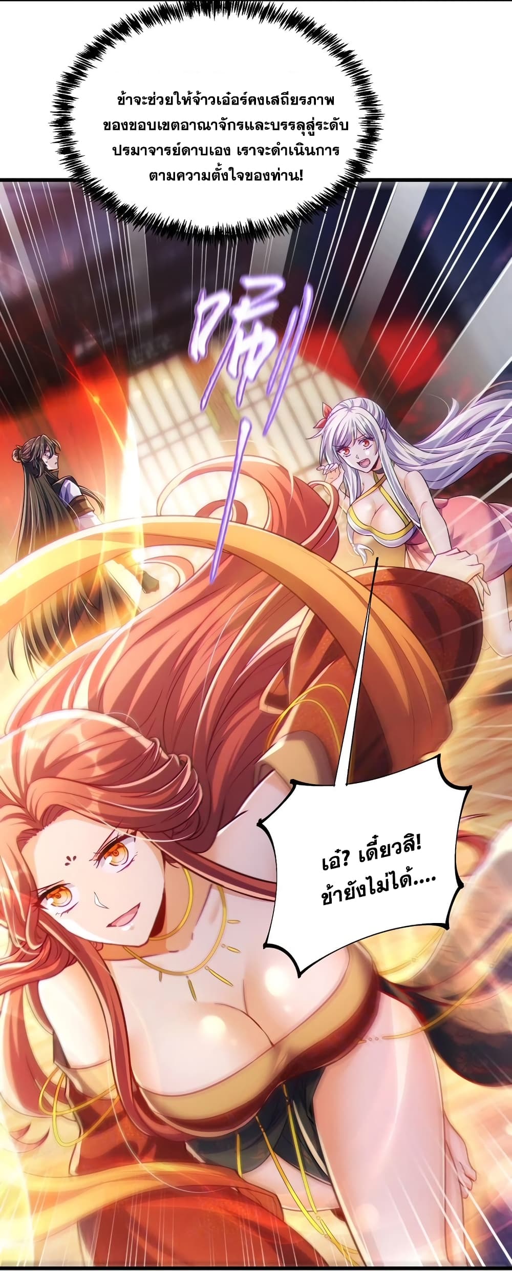 Fairy, wait a moment! Please listen to my argument page 29