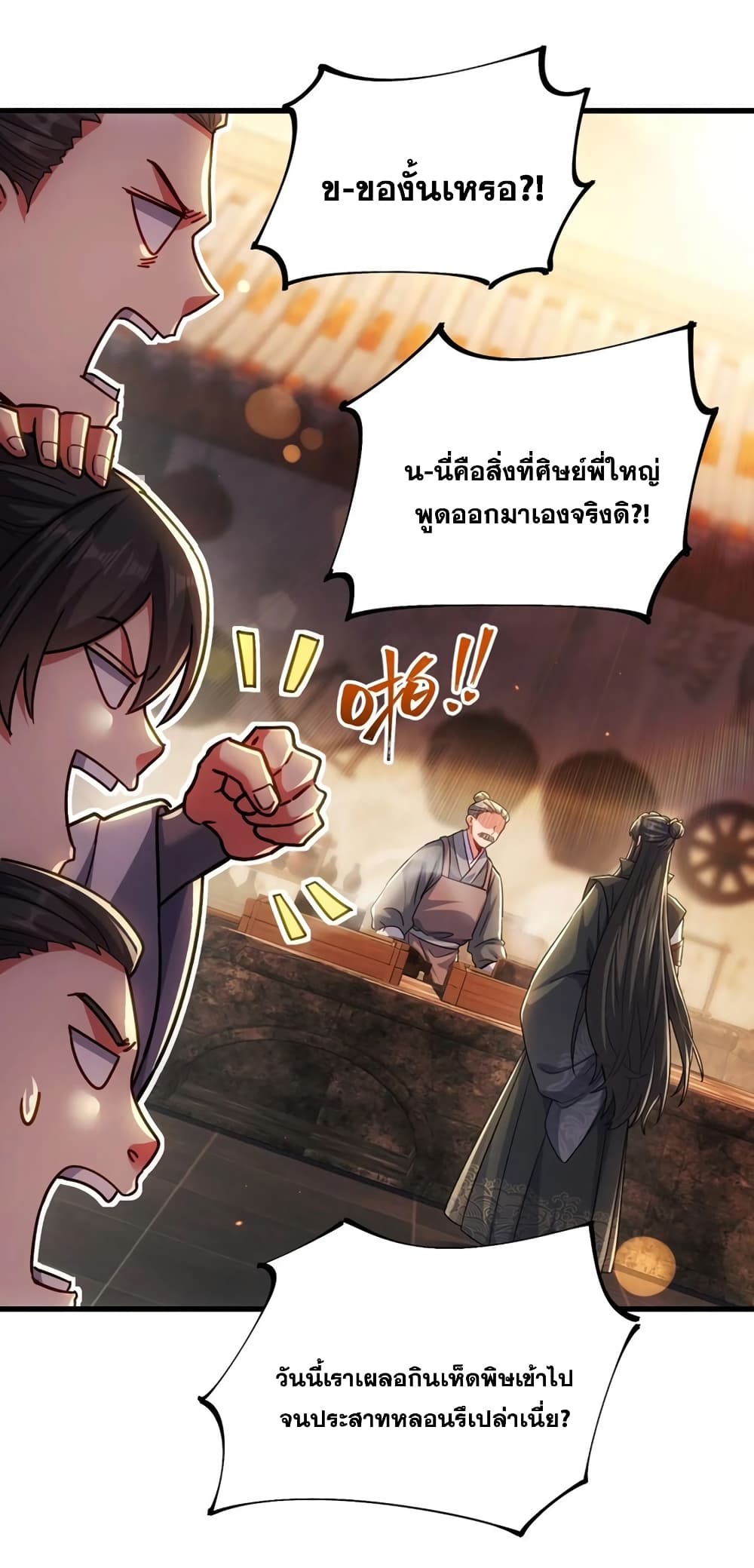 Fairy, wait a moment! Please listen to my argument page 43
