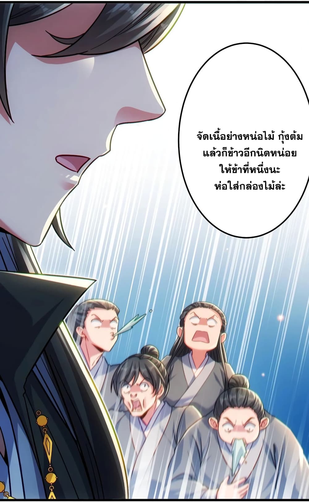 Fairy, wait a moment! Please listen to my argument page 50