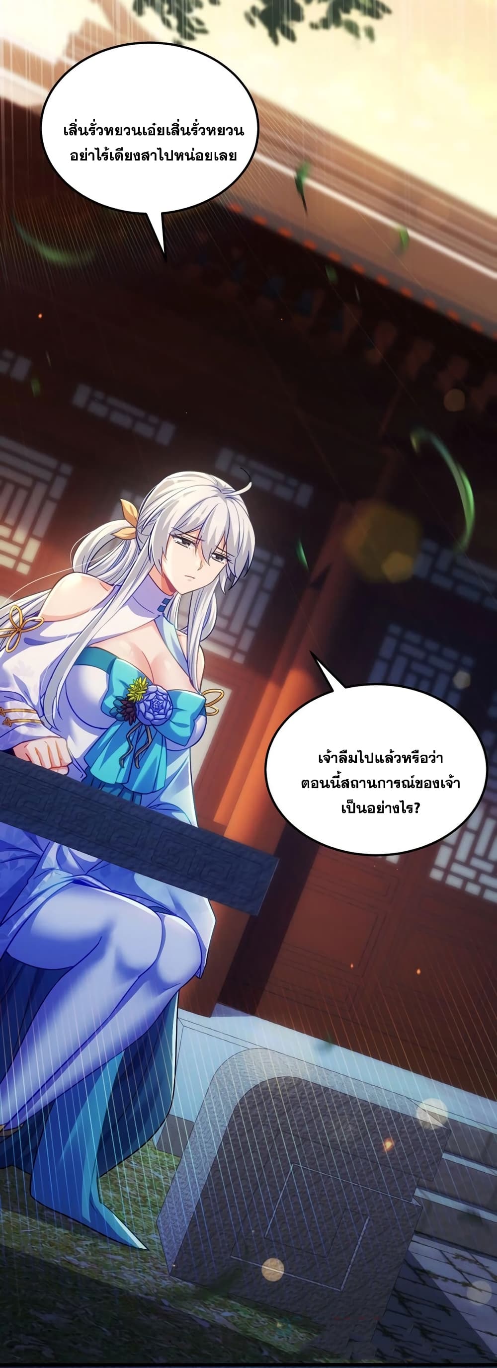 Fairy, wait a moment! Please listen to my argument page 57