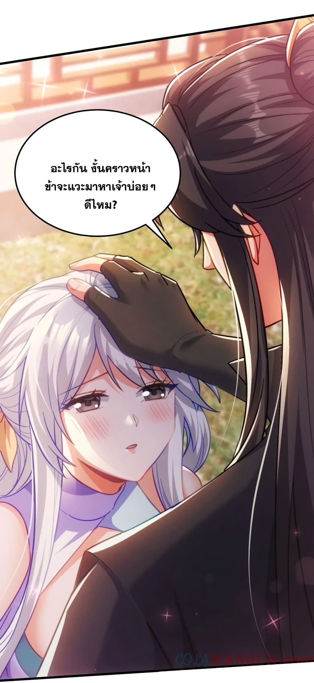 Fairy, wait a moment! Please listen to my argument page 70