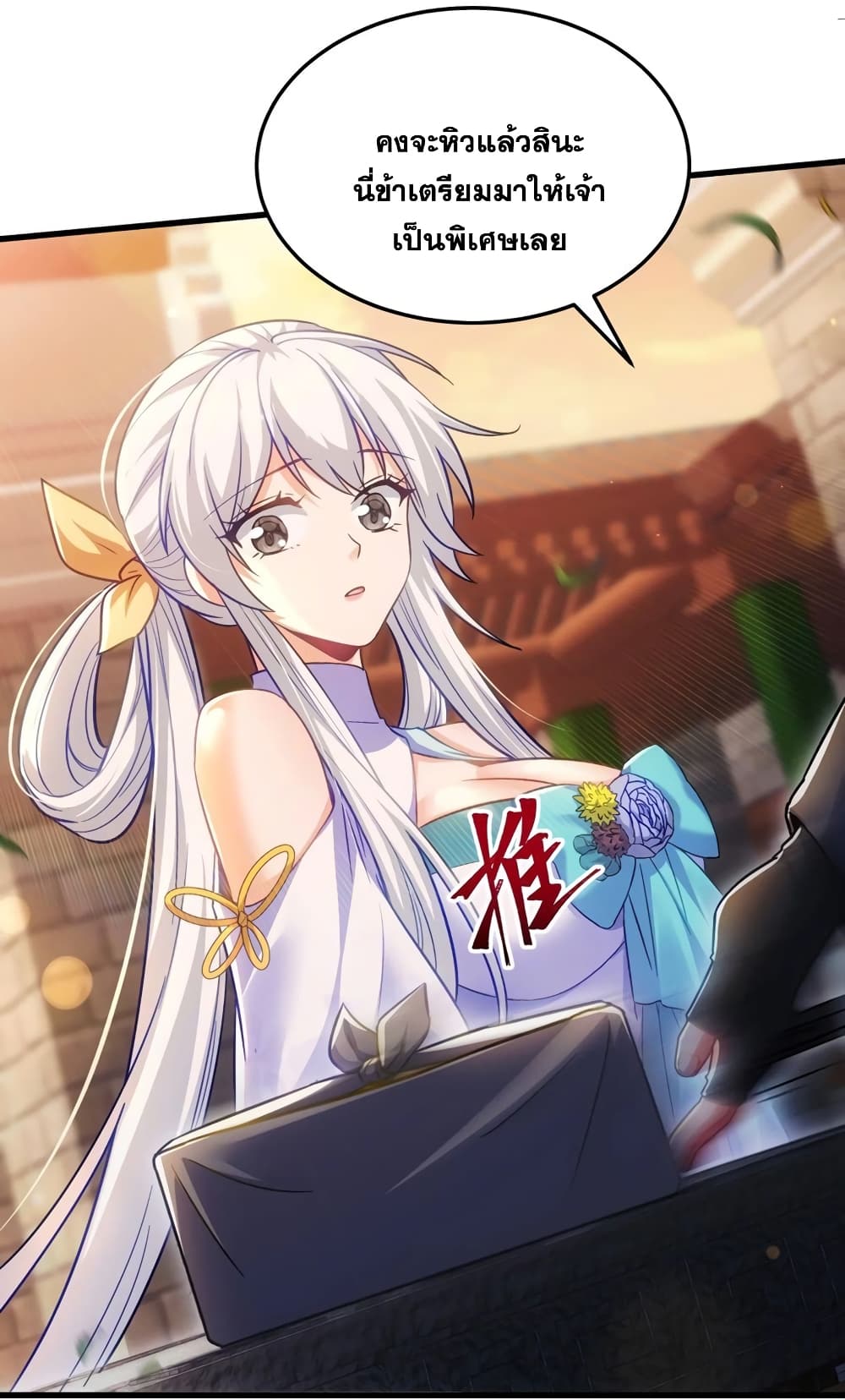 Fairy, wait a moment! Please listen to my argument page 71