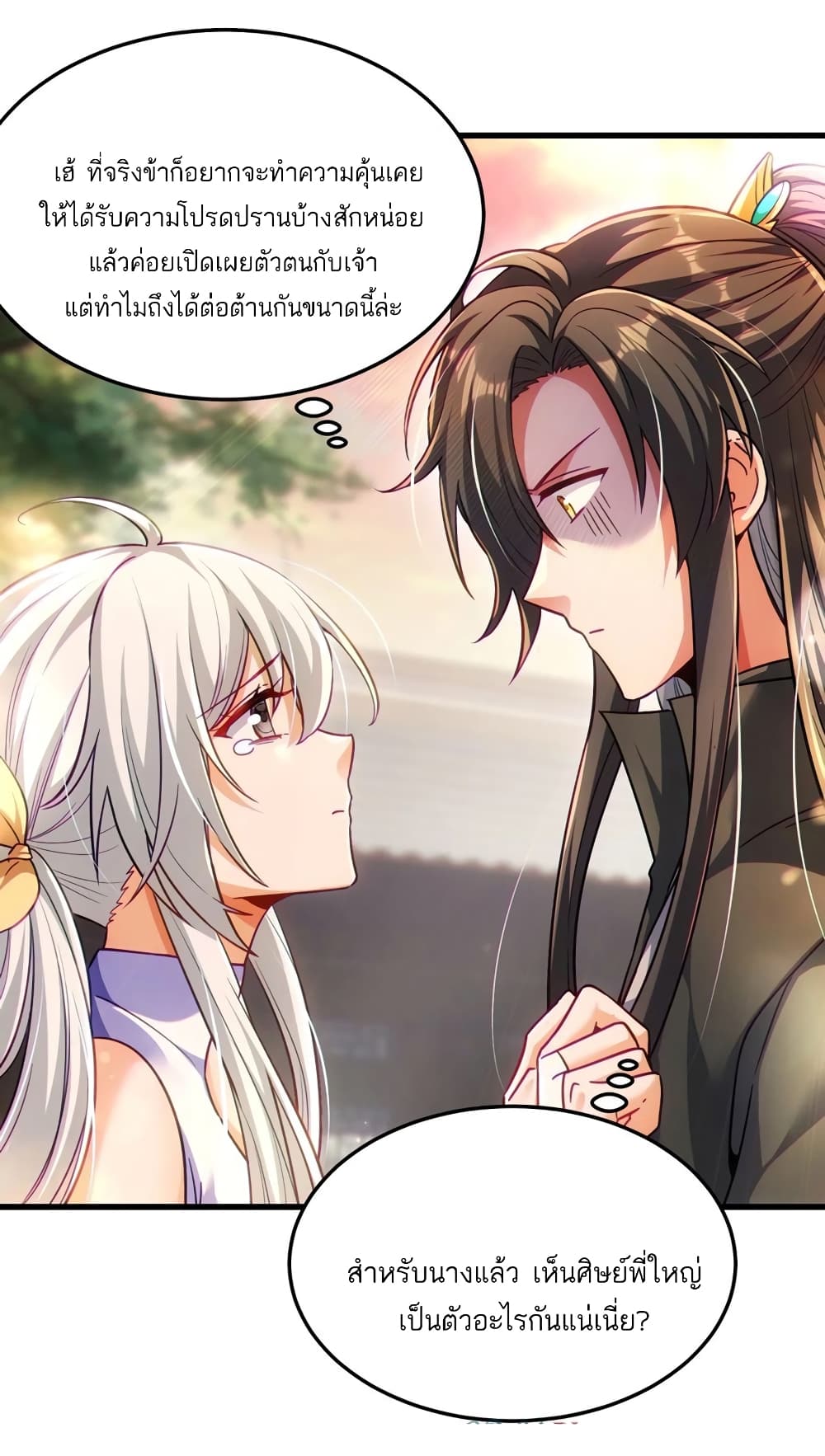 Fairy, wait a moment! Please listen to my argument page 5