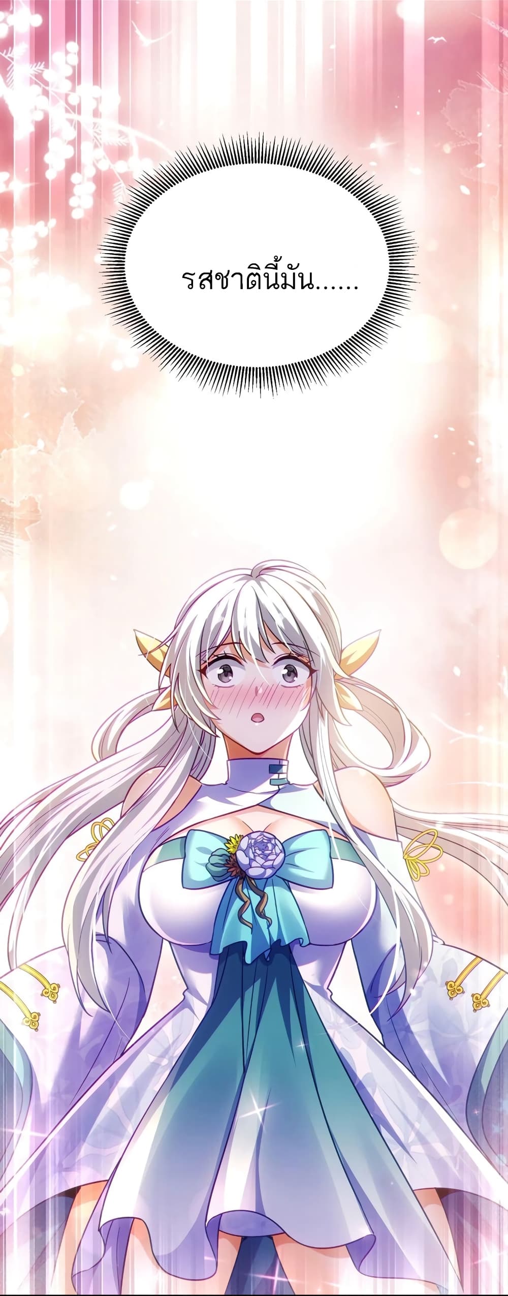 Fairy, wait a moment! Please listen to my argument page 9