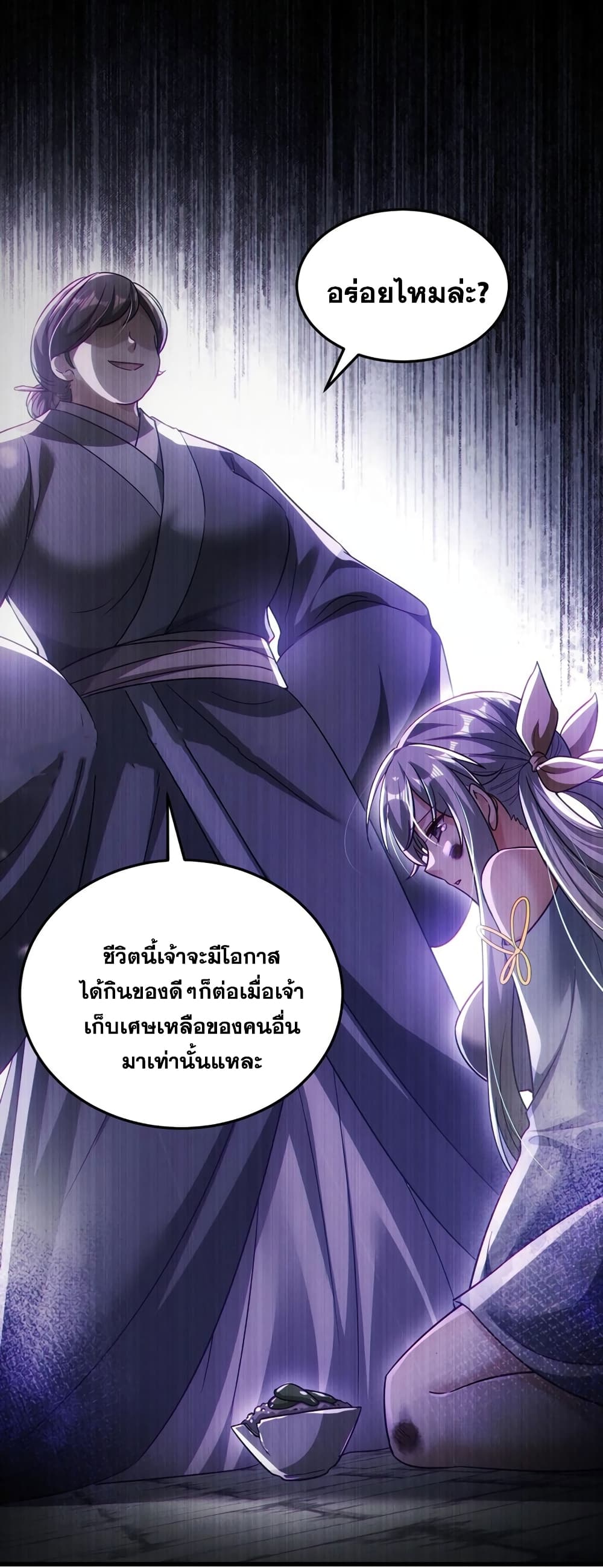 Fairy, wait a moment! Please listen to my argument page 10