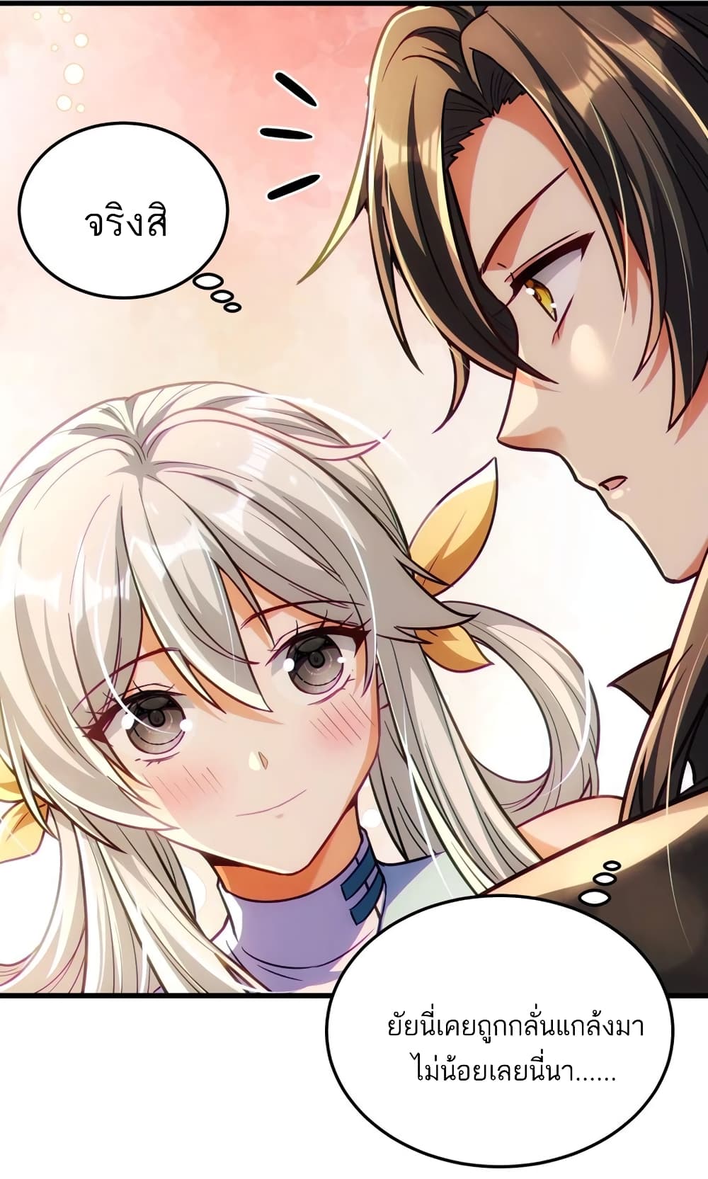 Fairy, wait a moment! Please listen to my argument page 13