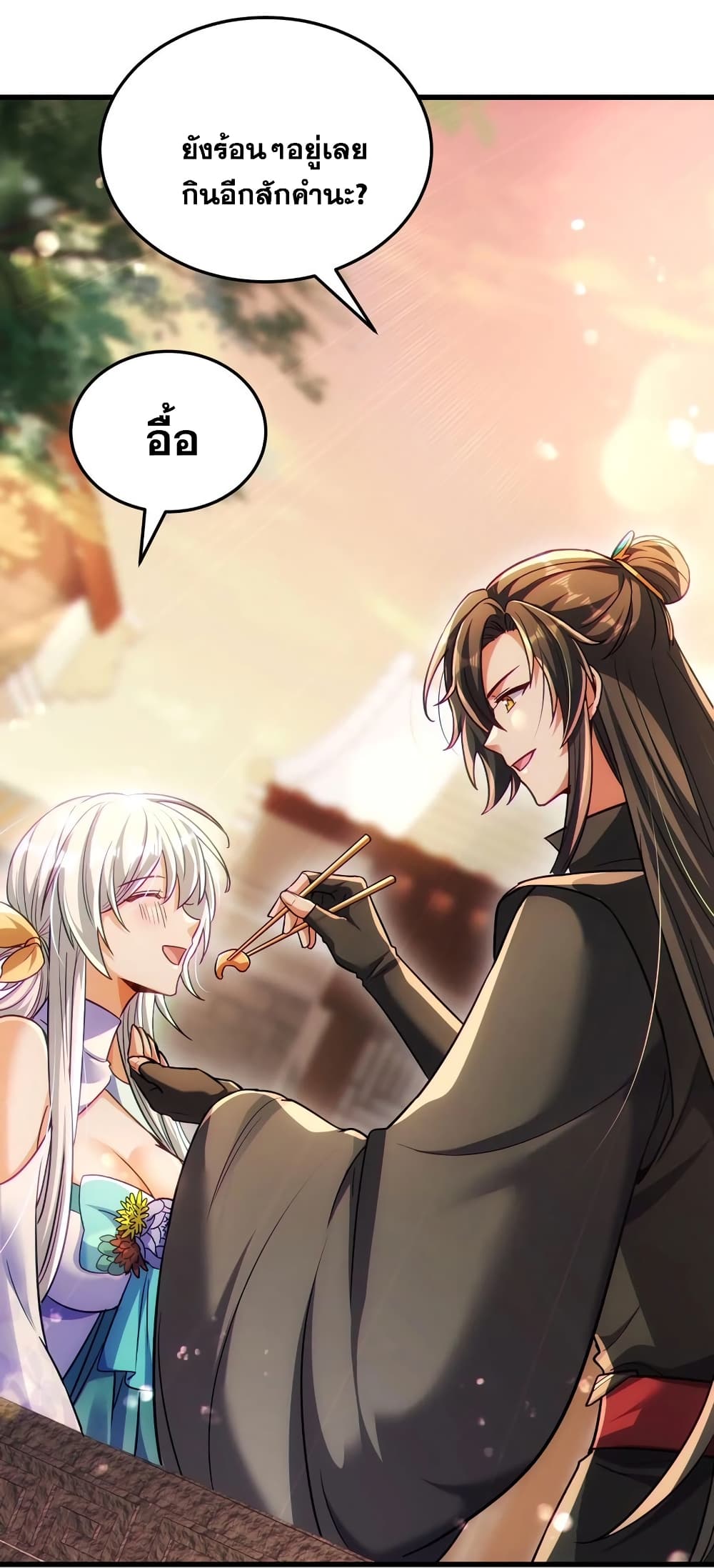 Fairy, wait a moment! Please listen to my argument page 14