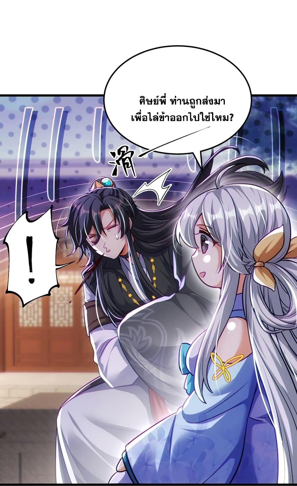 Fairy, wait a moment! Please listen to my argument page 19