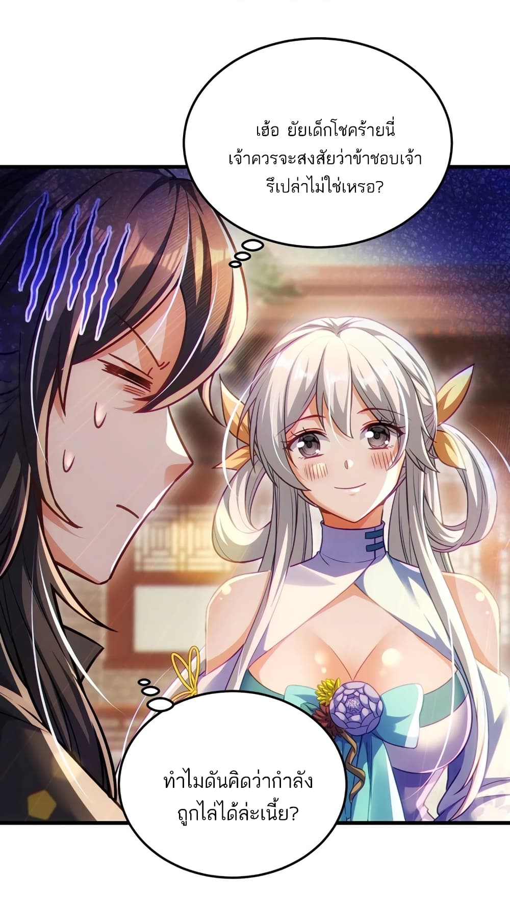 Fairy, wait a moment! Please listen to my argument page 20