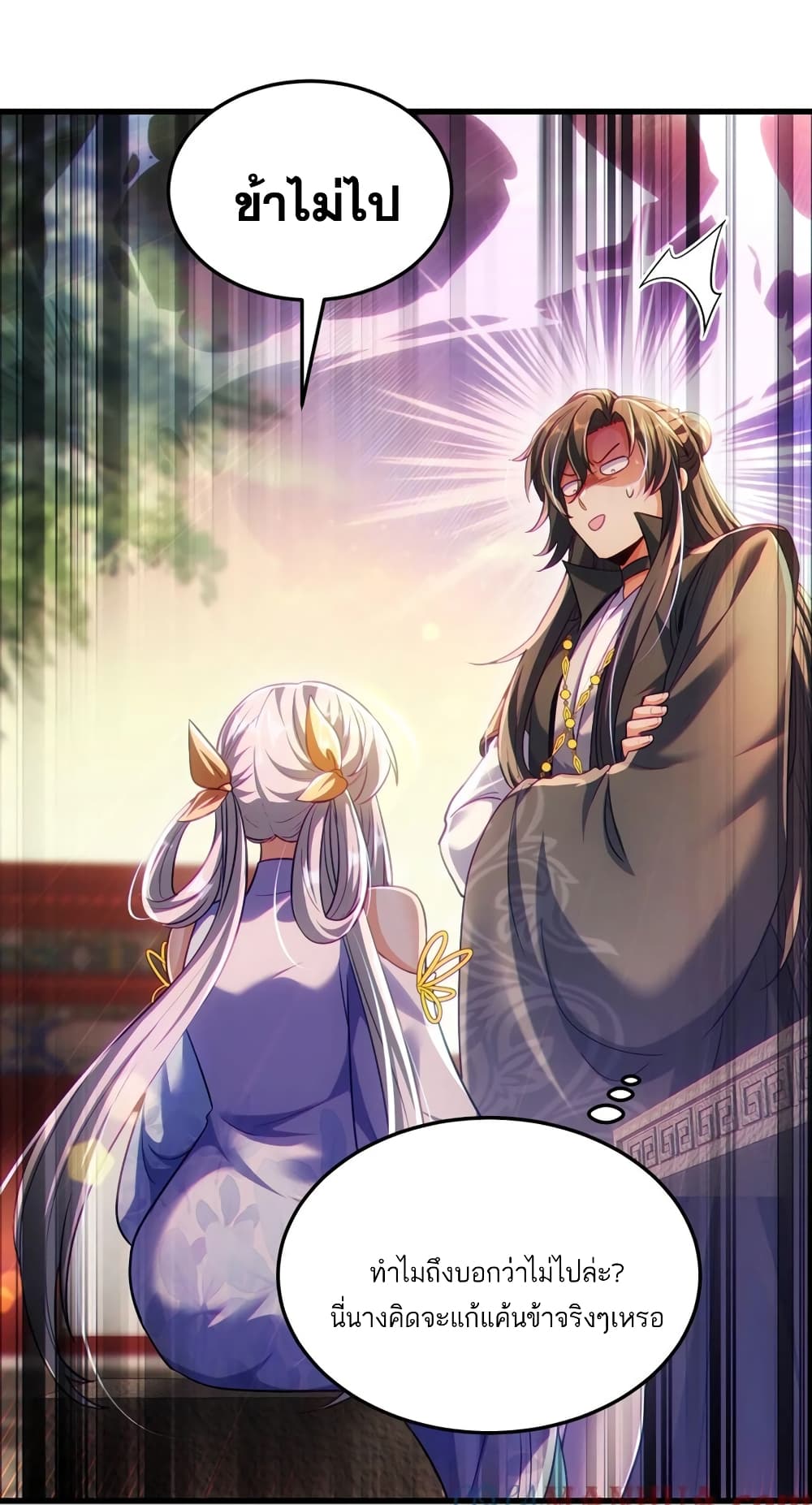 Fairy, wait a moment! Please listen to my argument page 21