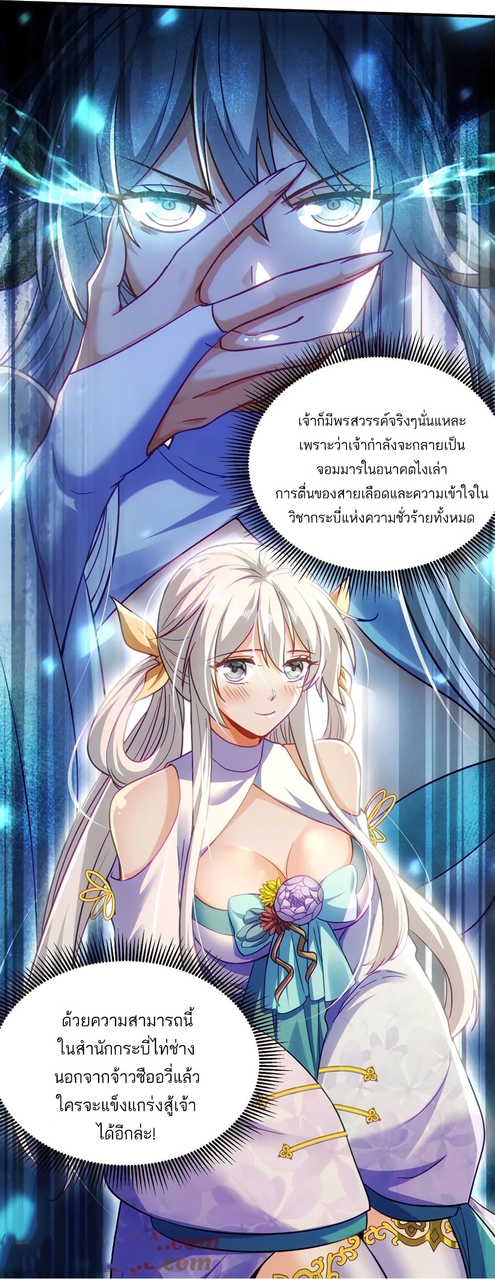 Fairy, wait a moment! Please listen to my argument page 24