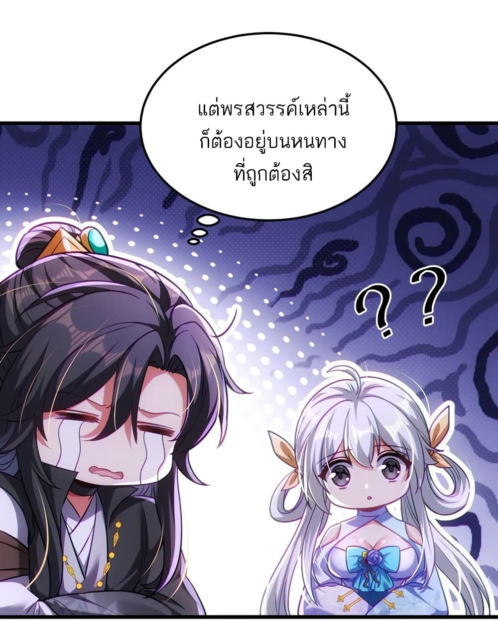 Fairy, wait a moment! Please listen to my argument page 25