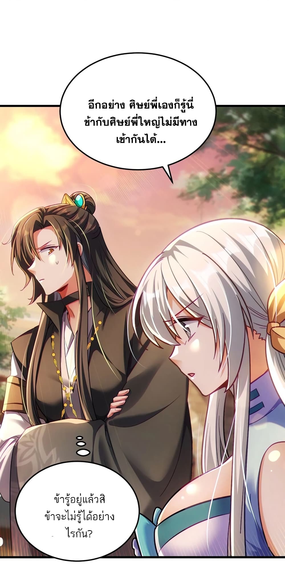 Fairy, wait a moment! Please listen to my argument page 26