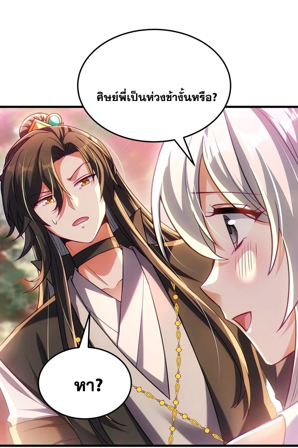 Fairy, wait a moment! Please listen to my argument page 29