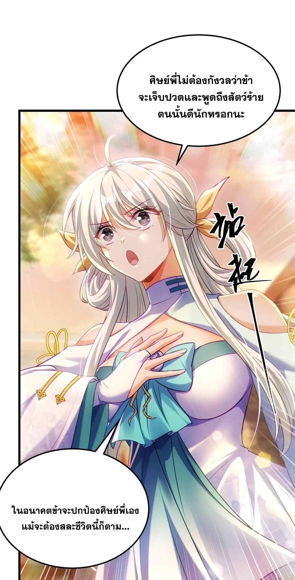 Fairy, wait a moment! Please listen to my argument page 30