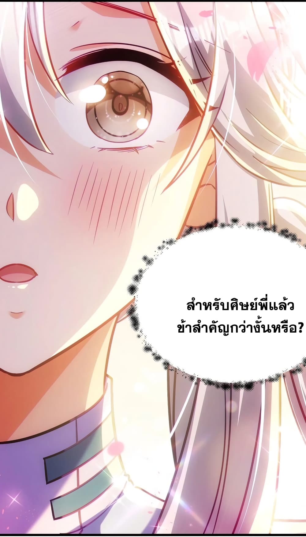 Fairy, wait a moment! Please listen to my argument page 33