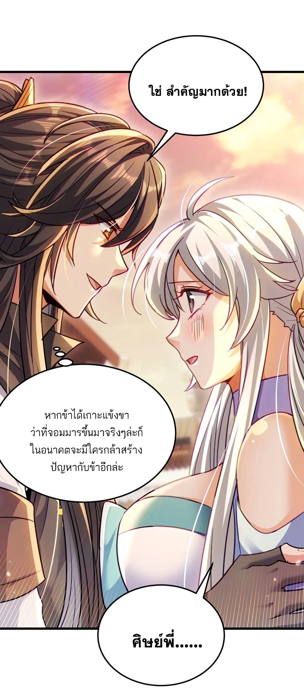 Fairy, wait a moment! Please listen to my argument page 35