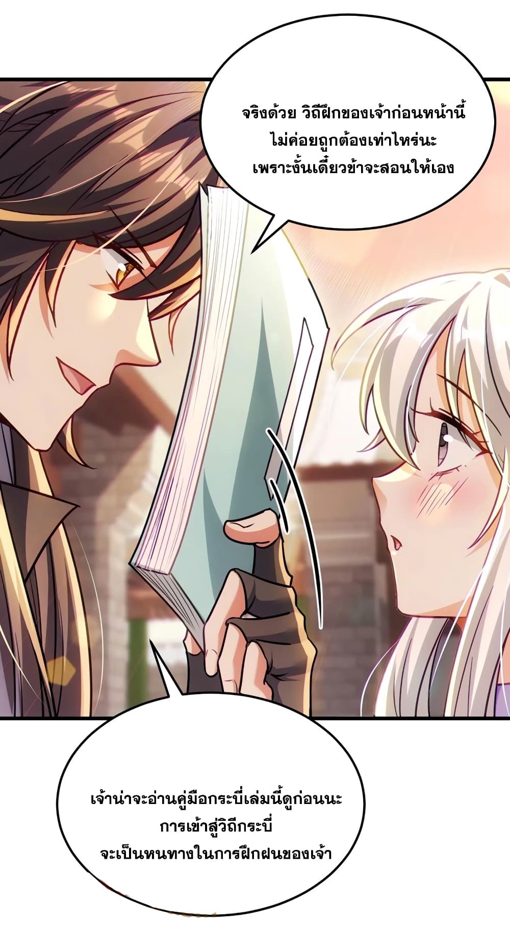 Fairy, wait a moment! Please listen to my argument page 36