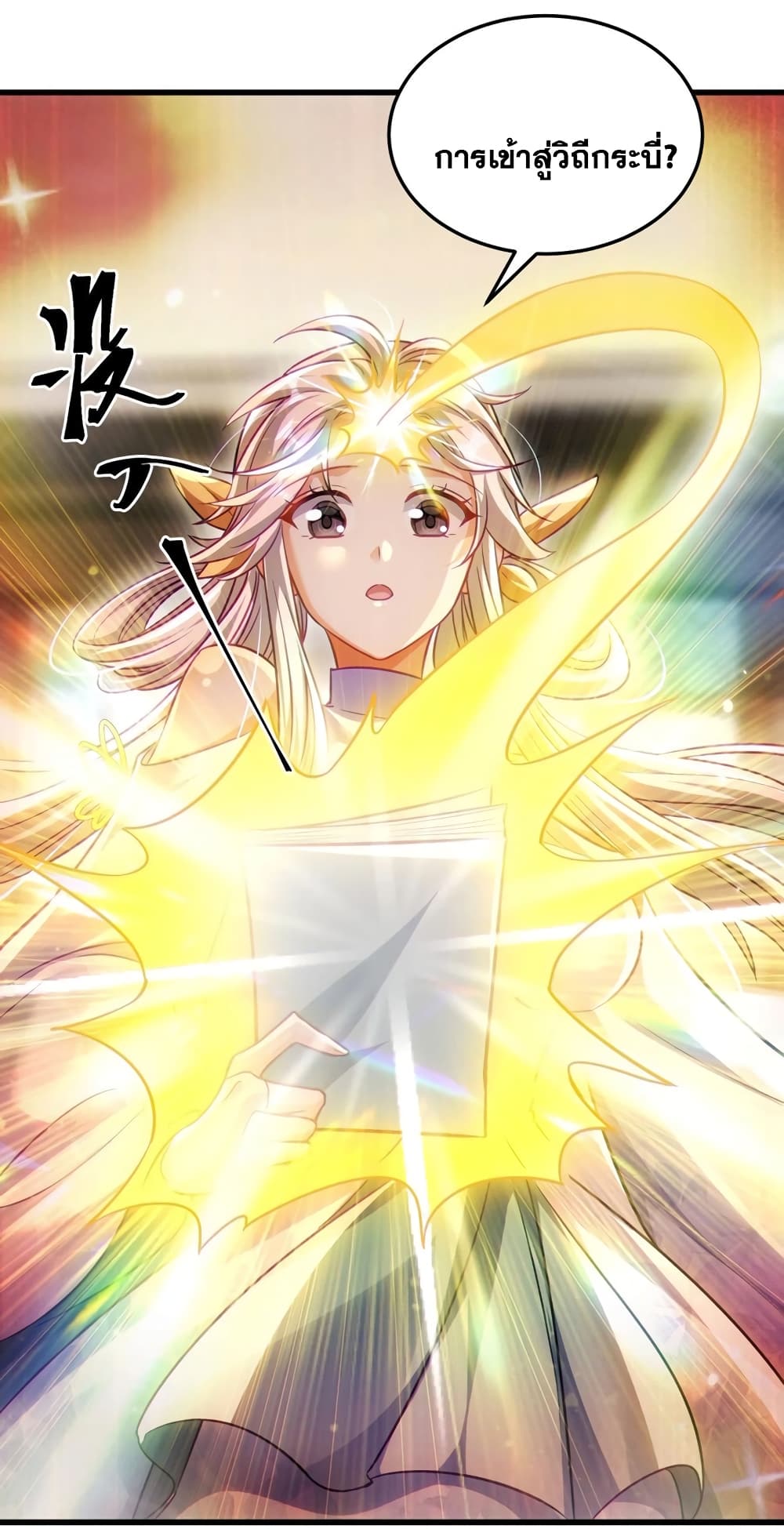Fairy, wait a moment! Please listen to my argument page 37