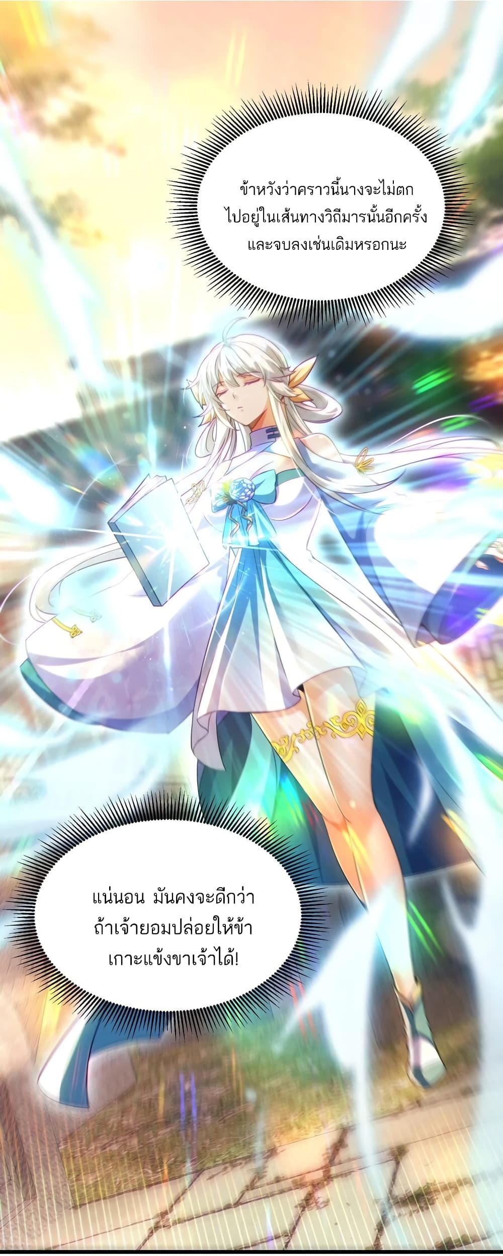 Fairy, wait a moment! Please listen to my argument page 42
