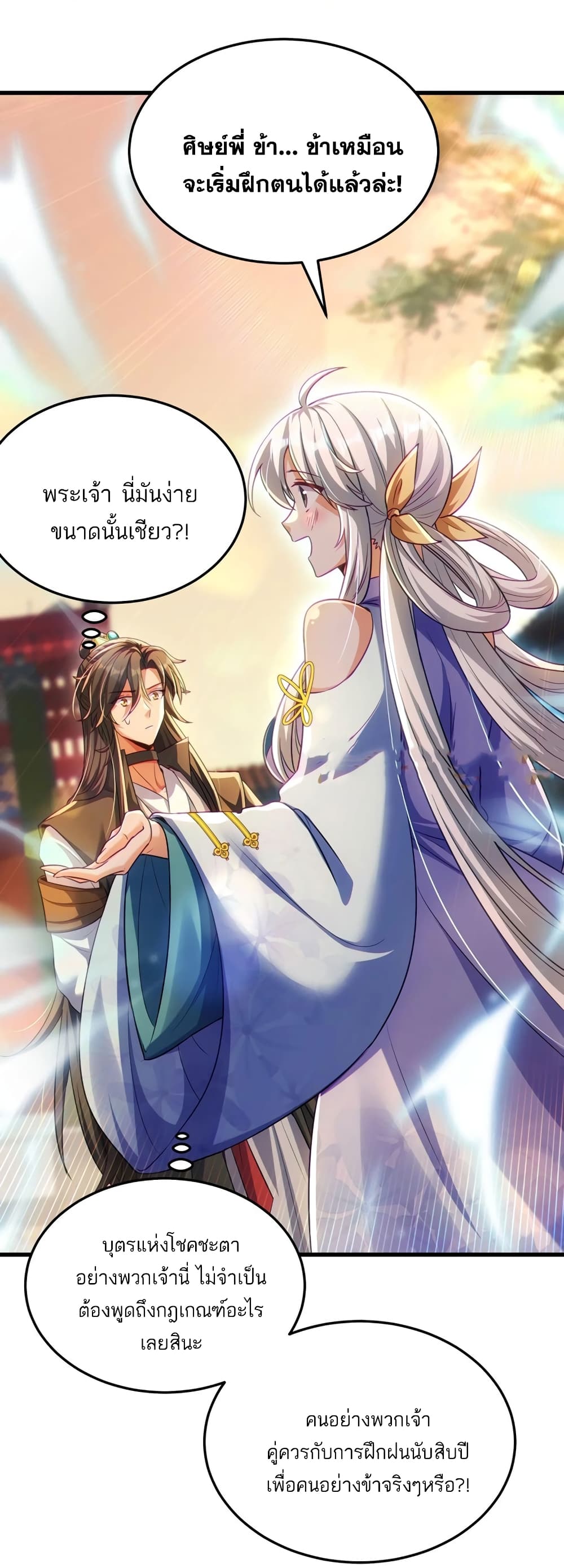 Fairy, wait a moment! Please listen to my argument page 43