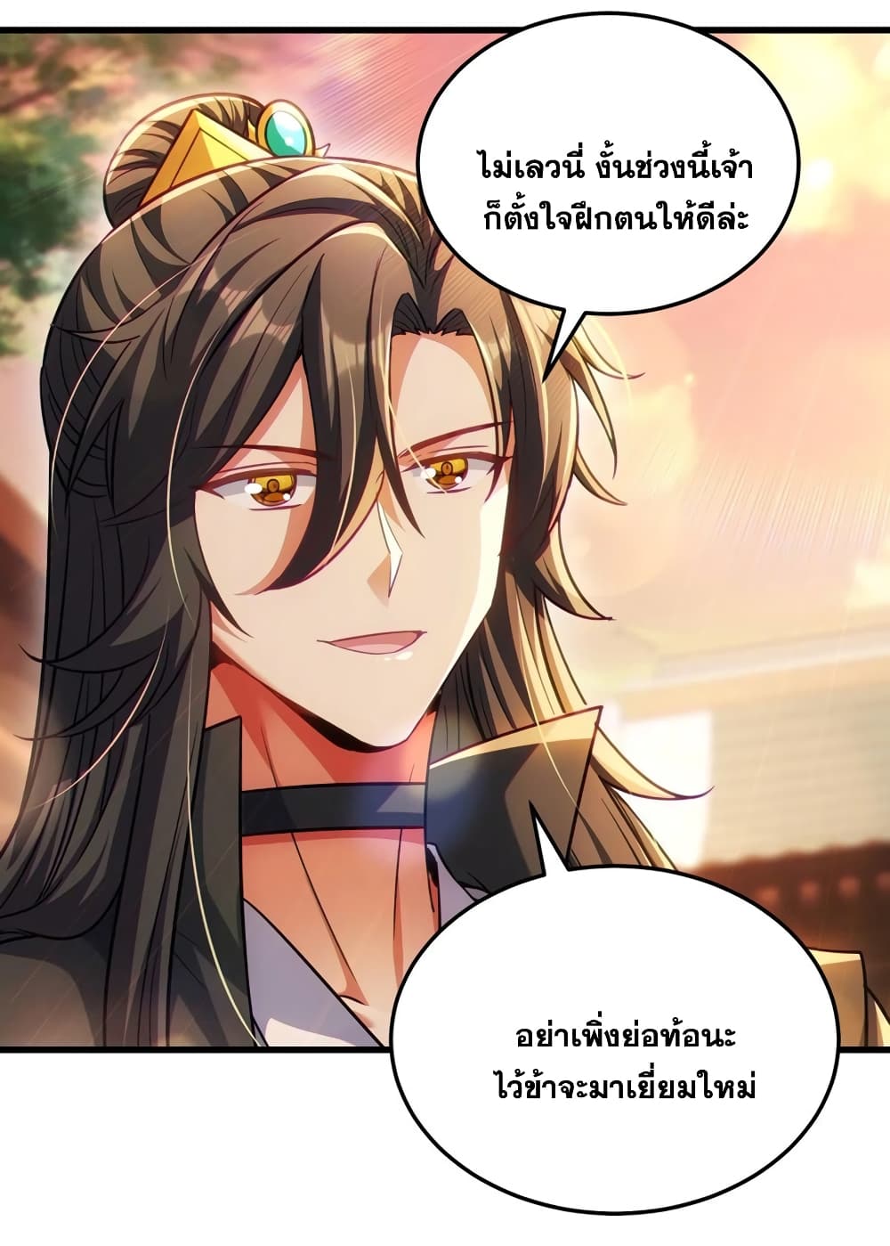 Fairy, wait a moment! Please listen to my argument page 44