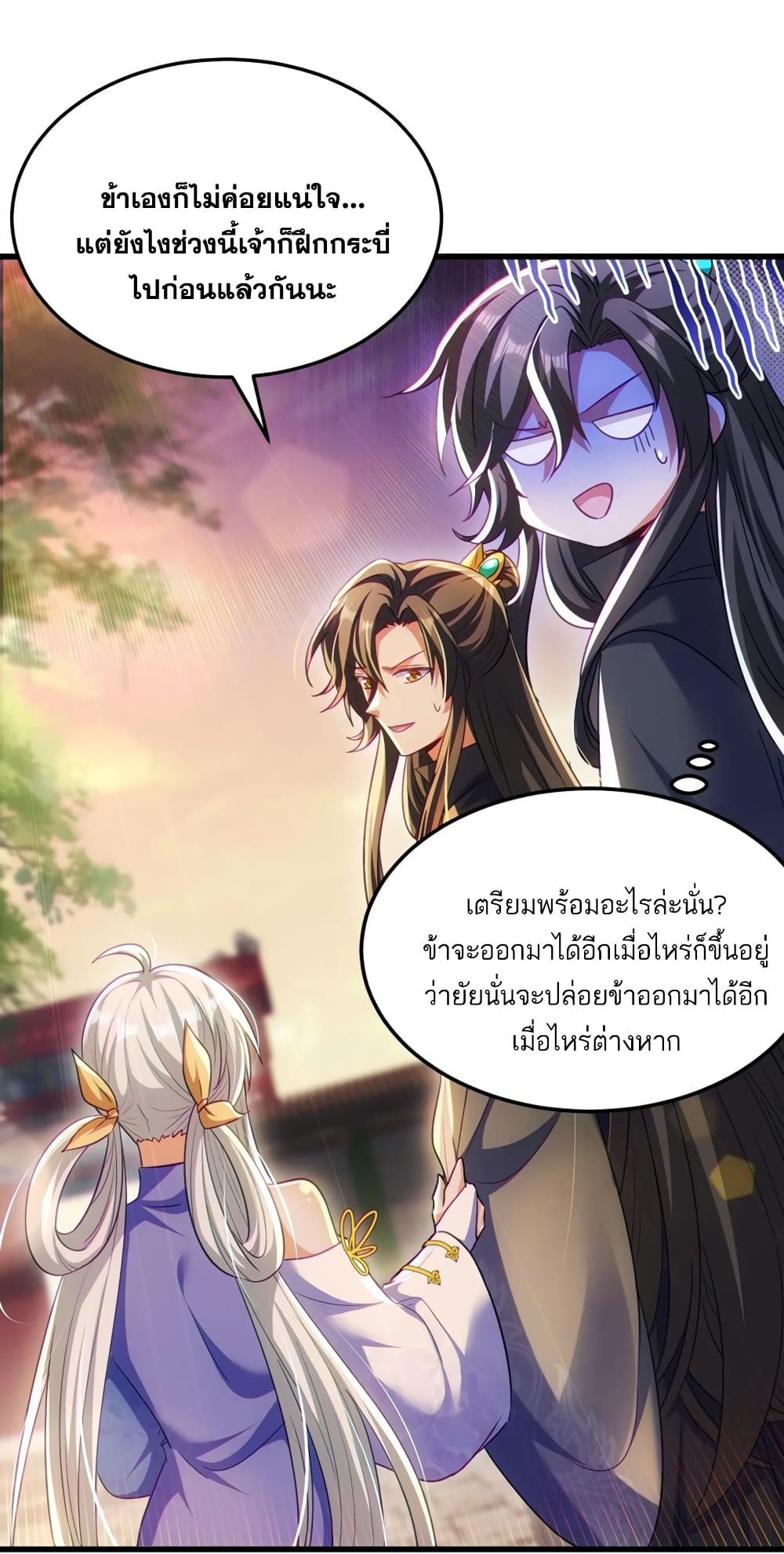 Fairy, wait a moment! Please listen to my argument page 47