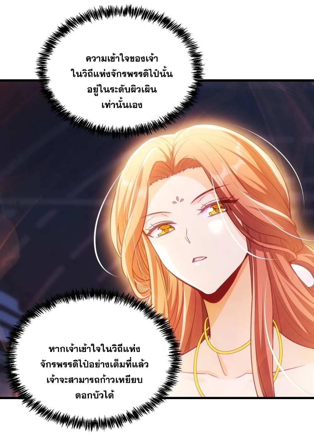 Fairy, wait a moment! Please listen to my argument page 57