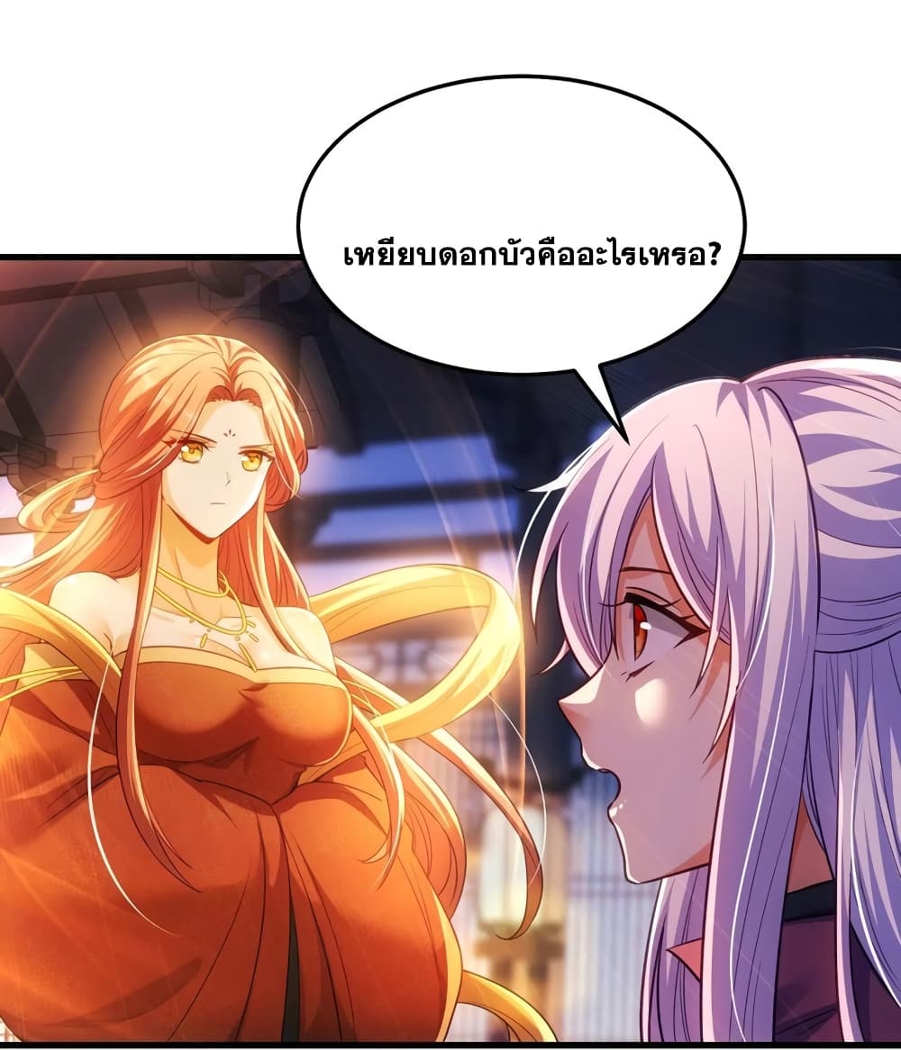 Fairy, wait a moment! Please listen to my argument page 58