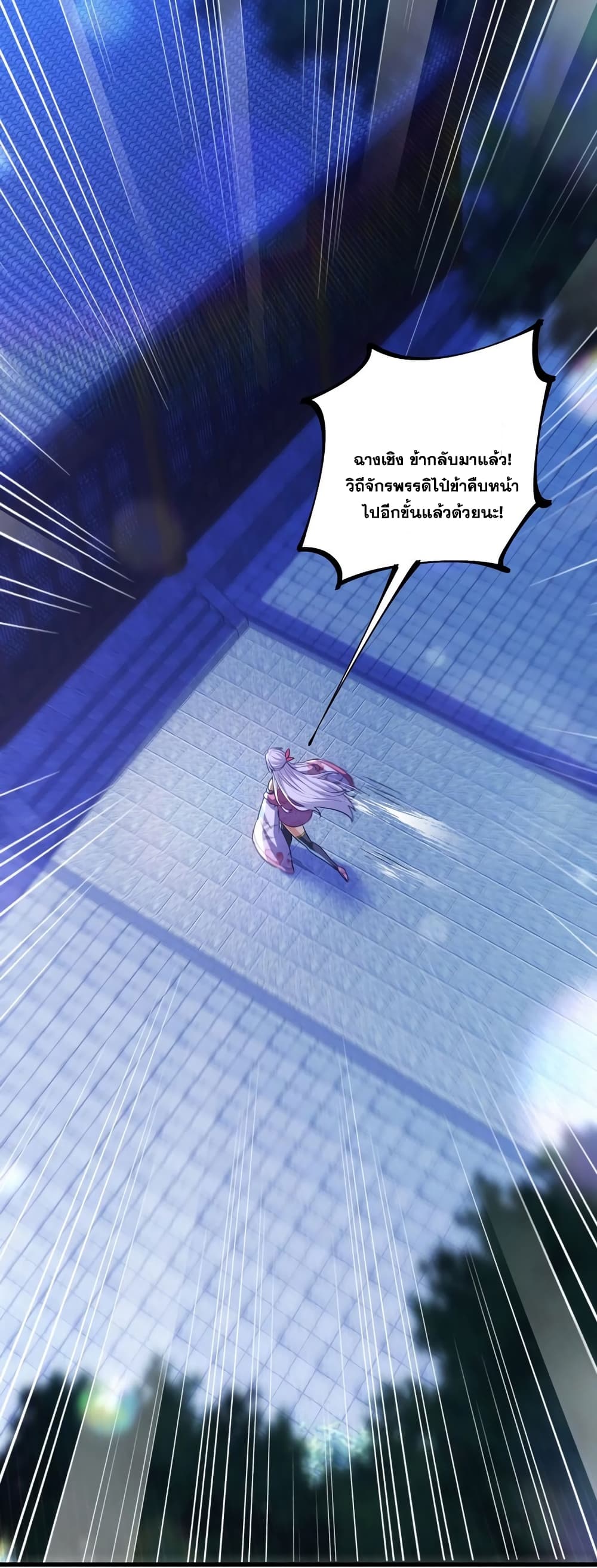 Fairy, wait a moment! Please listen to my argument page 62