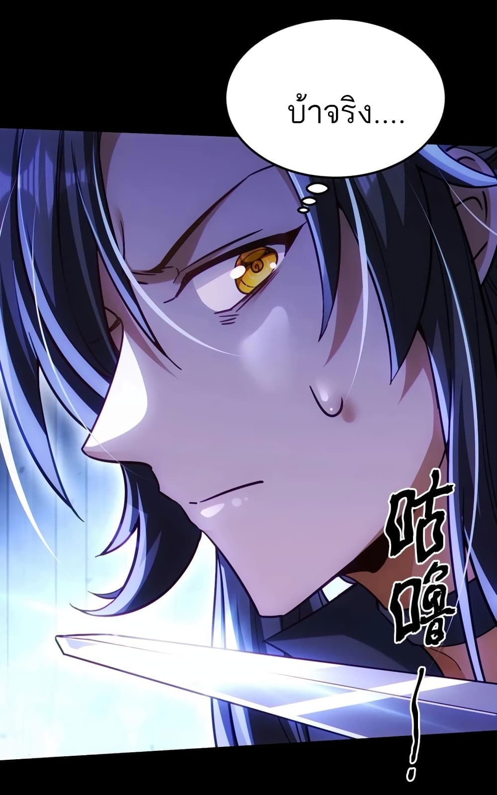 Fairy, wait a moment! Please listen to my argument page 72