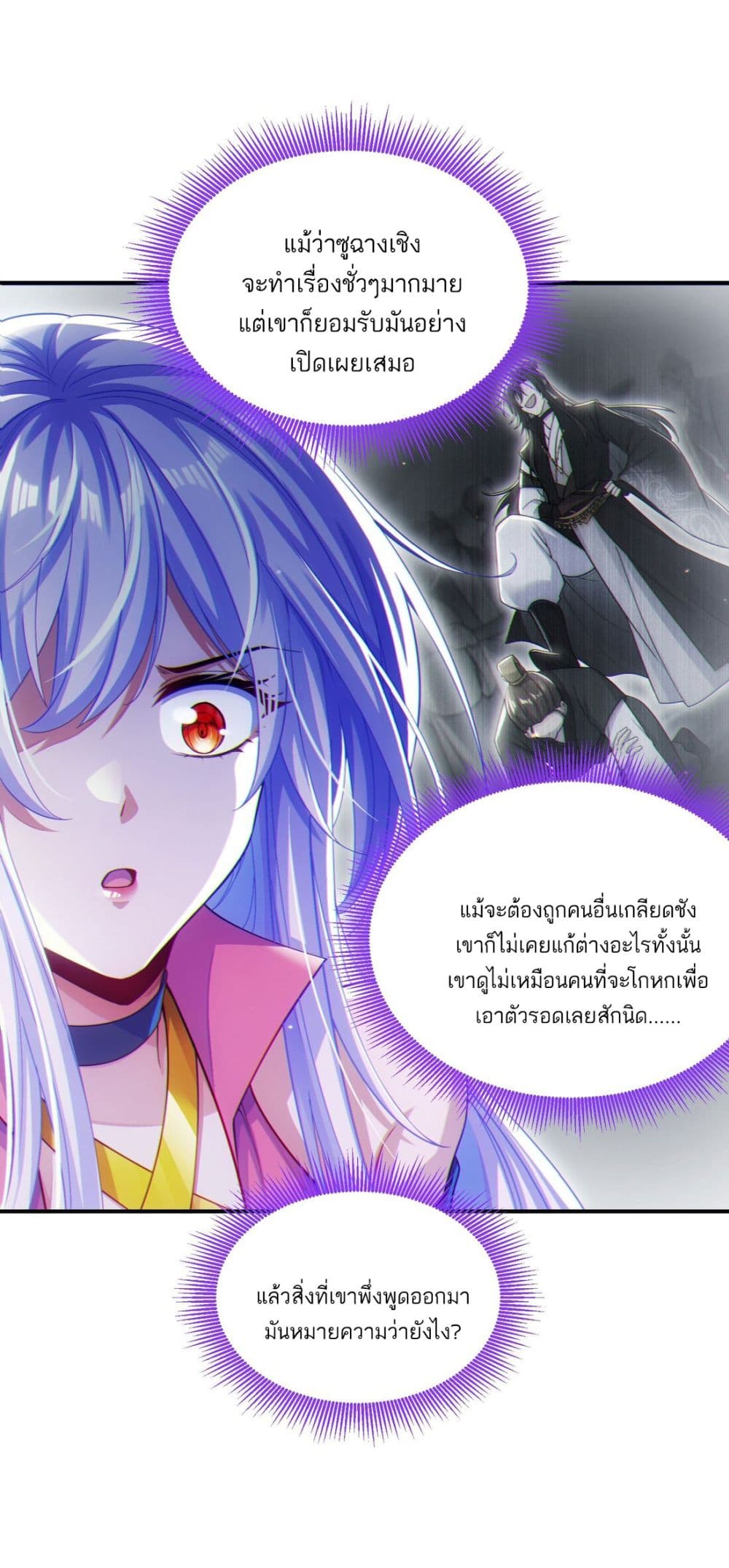 Fairy, wait a moment! Please listen to my argument page 4