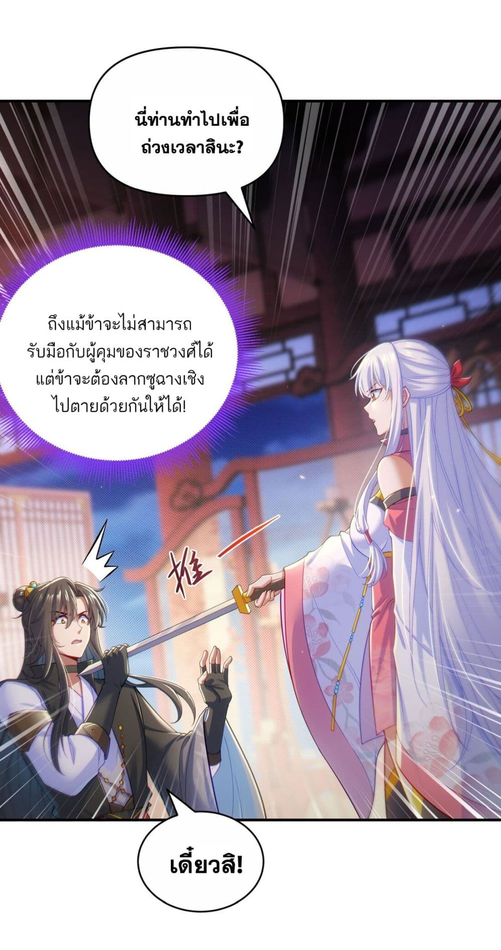 Fairy, wait a moment! Please listen to my argument page 7