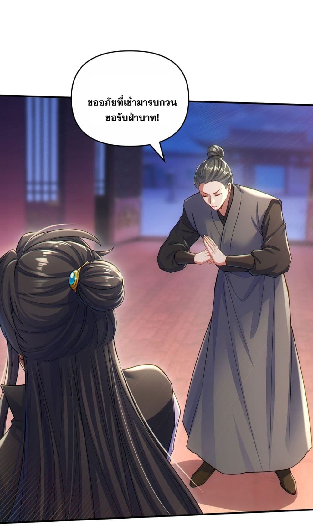 Fairy, wait a moment! Please listen to my argument page 13