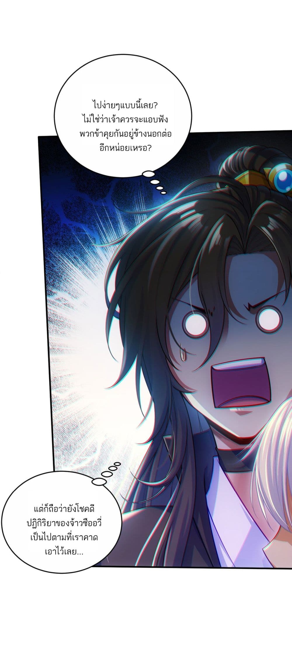 Fairy, wait a moment! Please listen to my argument page 17