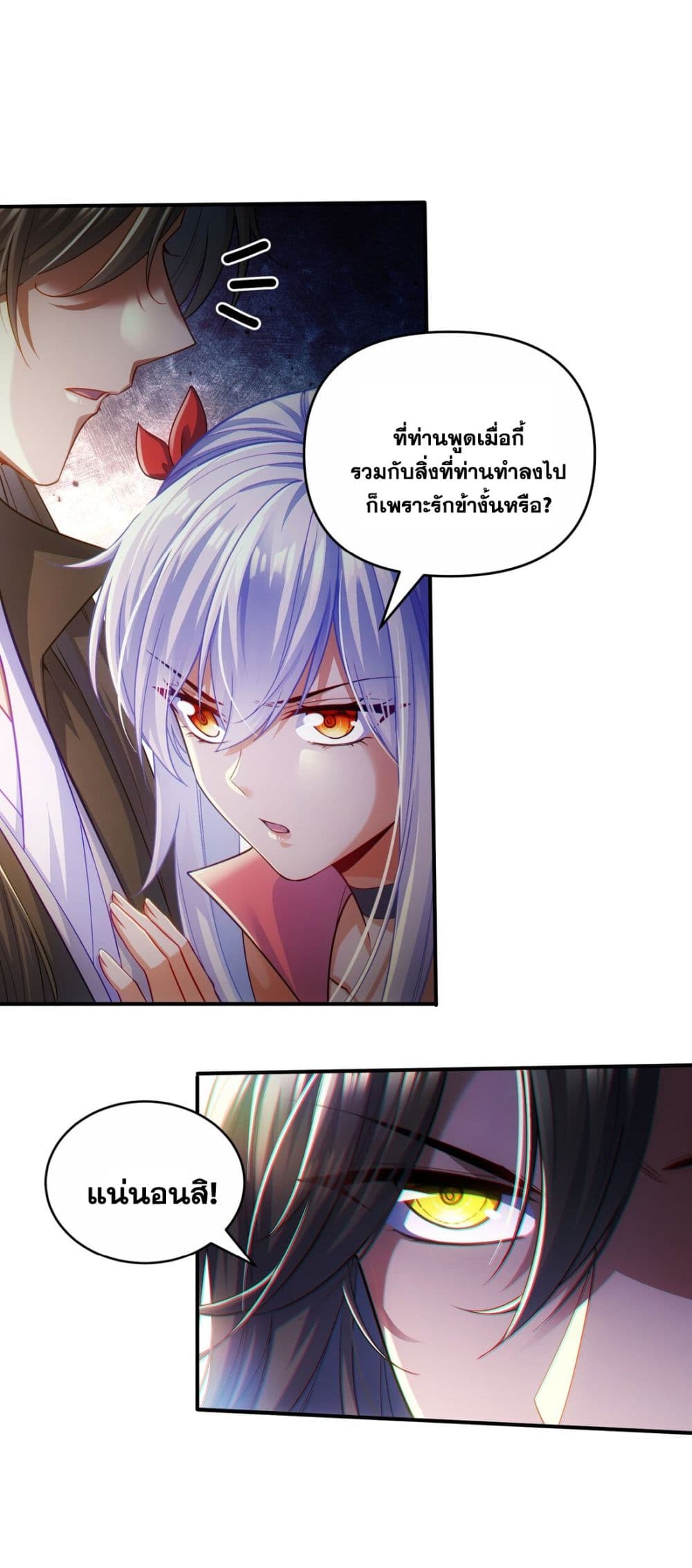 Fairy, wait a moment! Please listen to my argument page 18
